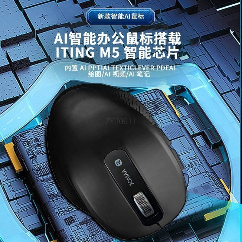 Inteligentna mysz biurowa AI,  – Office Tech Typing recenzja i cena